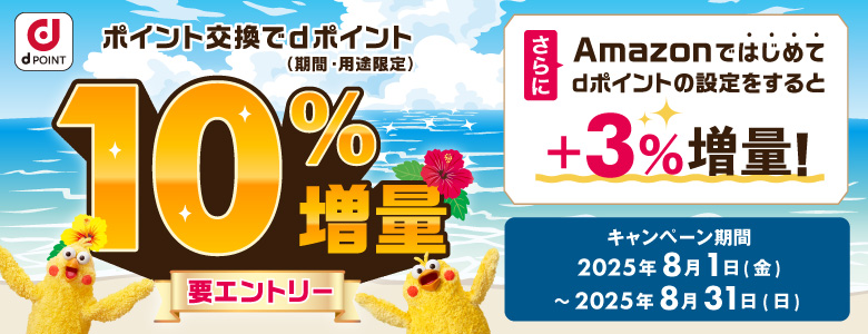 ヨシケイ×dポイント10%増量
