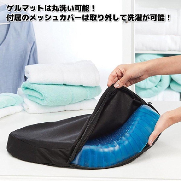【ワケあり！】ゲルフィットクッション　※