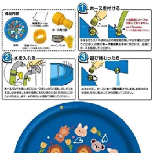 お家で楽しく噴水マット　170cm　※