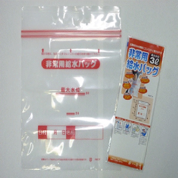 非常用給水バッグ3L/ショーエイコーポレーション　※