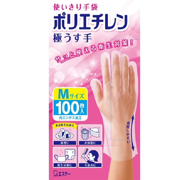 使い切り手袋　ポリエ　※