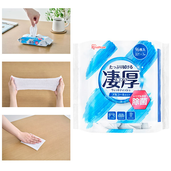 凄厚ウオッシュティッシュ　※