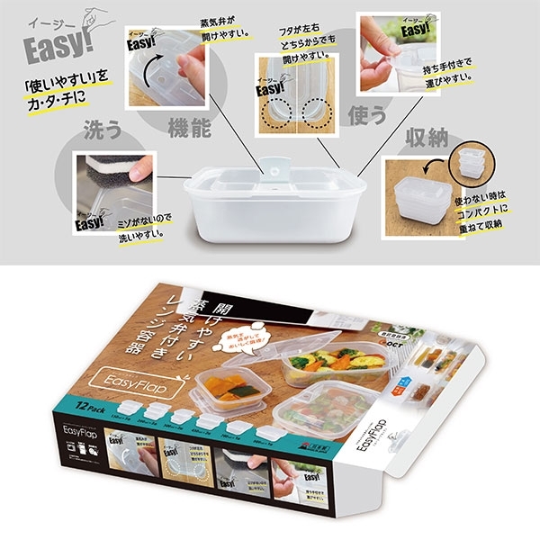 イージーフラップ６　※