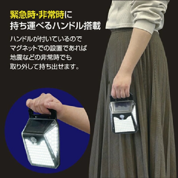 モーションセンサー付照明ナイトスター121灯 ※