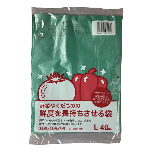 鮮度保持袋L 40枚入