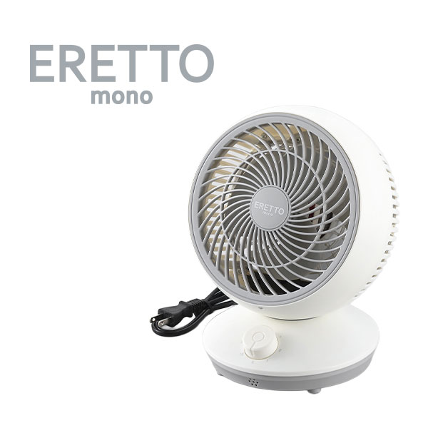 スイングミニサーキュレーター/エレットmono