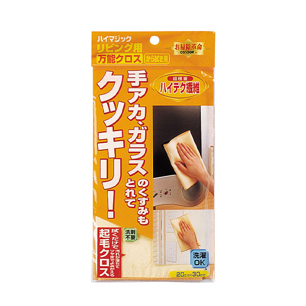 ハイマジックリビング用万能クロス から拭き