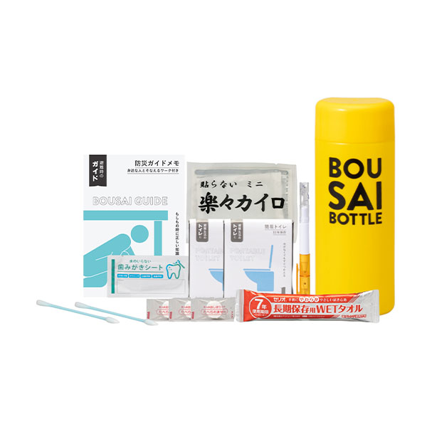 緊急防災13点セット