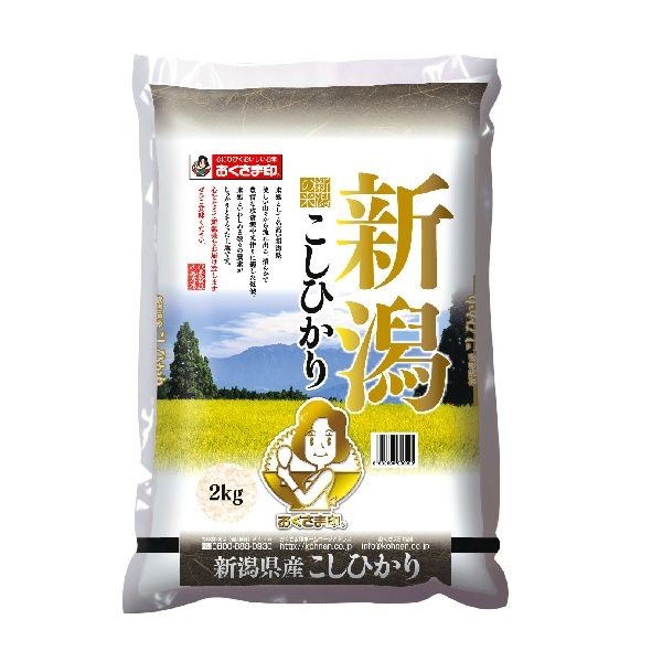 新潟県産　こしひかり　２kg