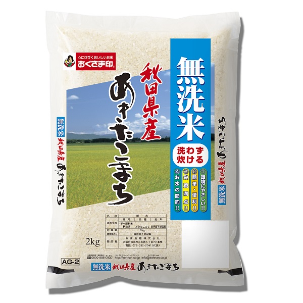 無洗米　秋田県産　あきたこまち　２kg