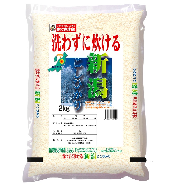 無洗米　新潟県産　こしひかり　2kg