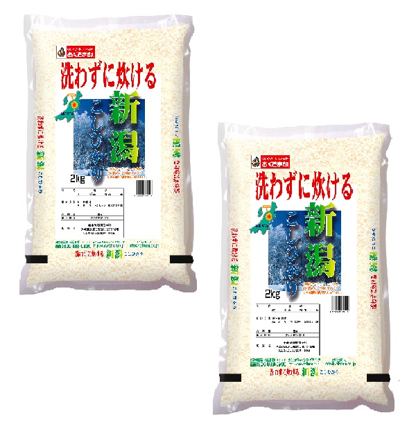 無洗米　新潟県産　こしひかり　2kg ×２袋