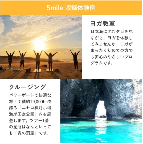 アソビュー！体験ギフト 総合カタログ Smile（スマイル）※下記注意事項をご確認の上お申し込みください。