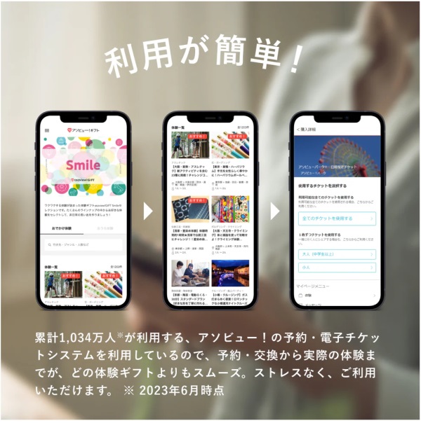 アソビュー！体験ギフト 総合カタログ Smile（スマイル）※下記注意事項をご確認の上お申し込みください。