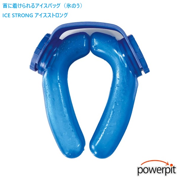 熱中症対策用品　アイスストロング