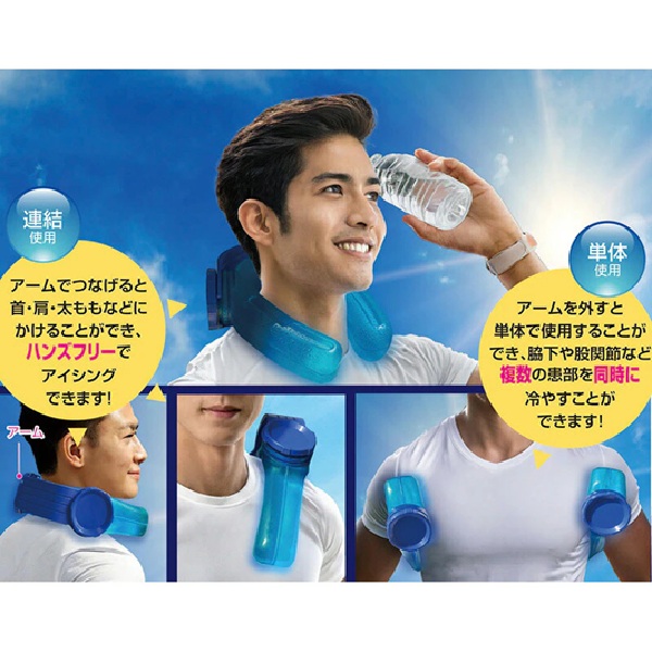 熱中症対策用品 アイスストロング