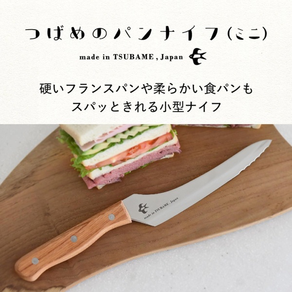 削りやすいバターケース&つばめのパンナイフ
