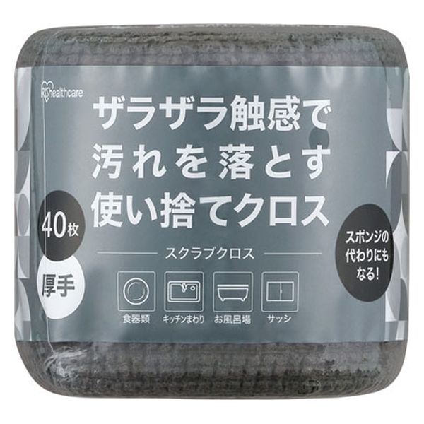 スクラブクロス　ハーフカット