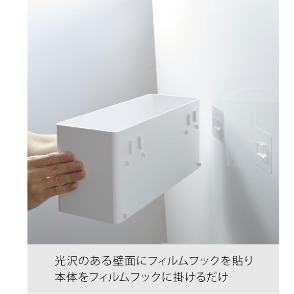 フィルムフックストレージボックスミスト ワイド ホワイト