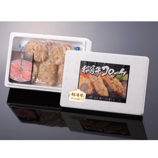 松阪牛コロッケ10個入り